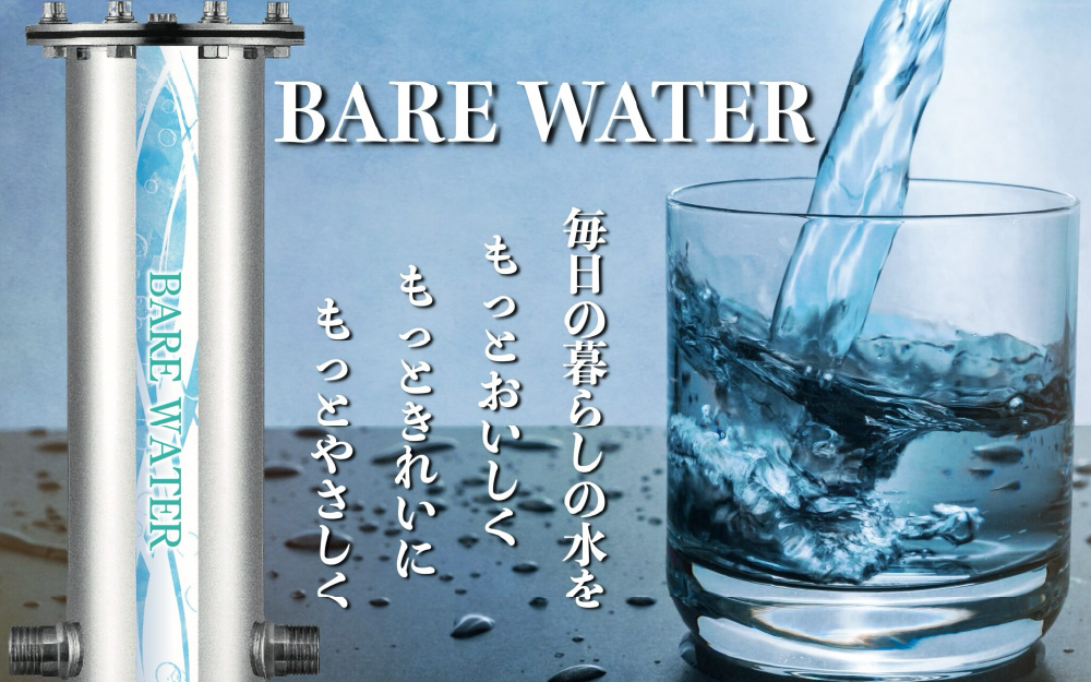 Bare Water